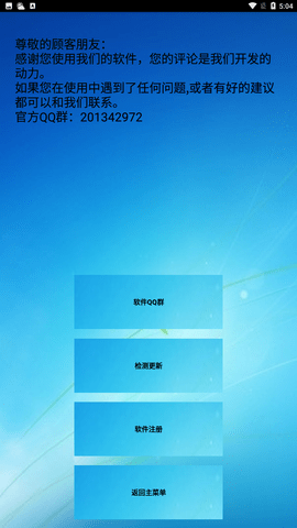 三角函数计算器app中文版下载5 三角函数计算器app中文版下载5