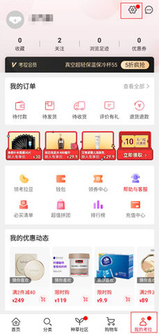 网易考拉手机最新版下载