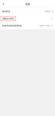 网易考拉手机最新版下载