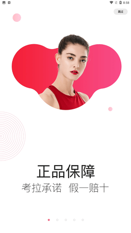 网易考拉手机最新版下载