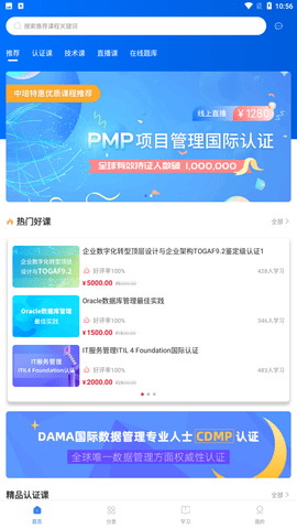 it云课堂app手机最新版下载