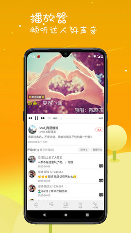 K歌达人客户端免费下载3 K歌达人客户端免费下载3