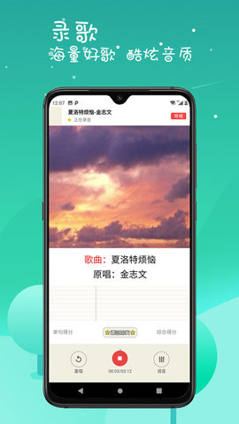 K歌达人客户端免费下载