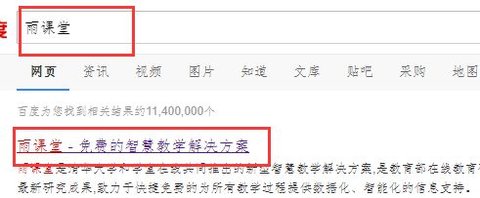 雨课堂下载手机版