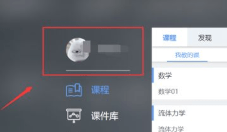 雨课堂下载手机版