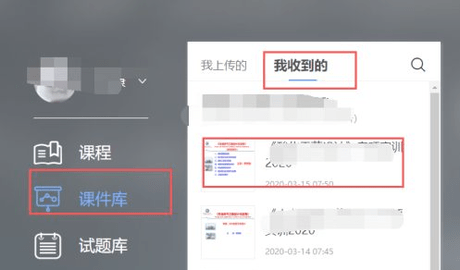 雨课堂下载手机版