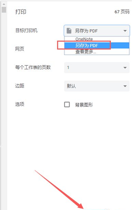 雨课堂下载手机版