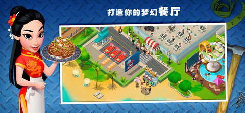 美味小镇最新版2025下载