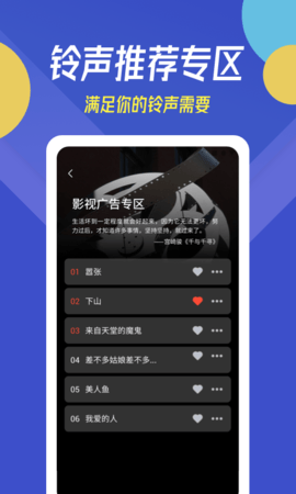 贝多铃声手机铃声下载