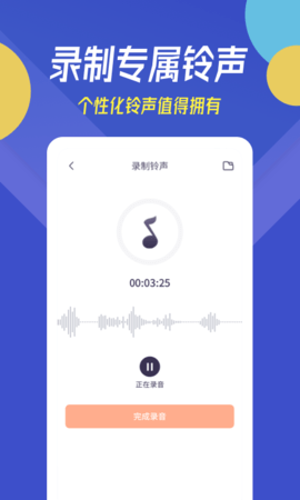 贝多铃声手机铃声下载2 贝多铃声手机铃声下载2