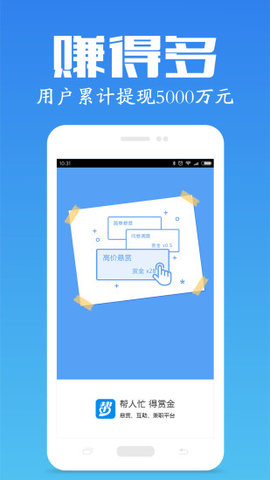 众人帮兼职app手机正式版下载1 众人帮兼职app手机正式版下载1