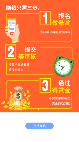 众人帮兼职app手机正式版下载3 众人帮兼职app手机正式版下载3