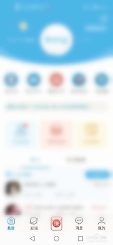 众人帮兼职app手机正式版下载