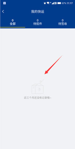 如来神掌app百世快递手机版下载