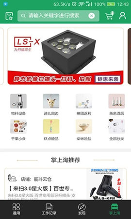 如来神掌app百世快递手机版下载3 如来神掌app百世快递手机版下载3