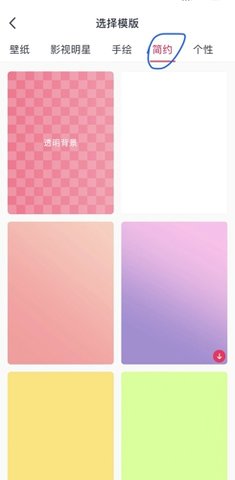 天天p图App手机版下载安装