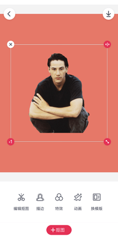 天天p图App手机版下载安装