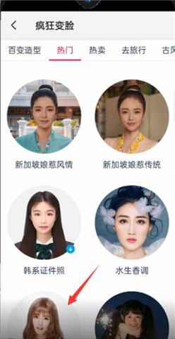 天天p图App手机版下载安装