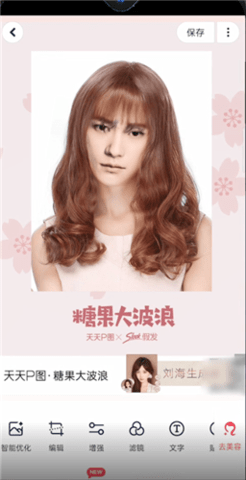 天天p图App手机版下载安装