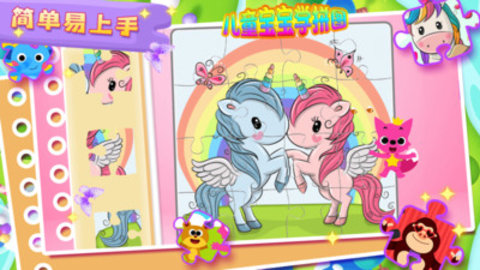 儿童宝宝学拼图免广告版下载