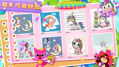 儿童宝宝学拼图免广告版下载2 儿童宝宝学拼图免广告版下载2