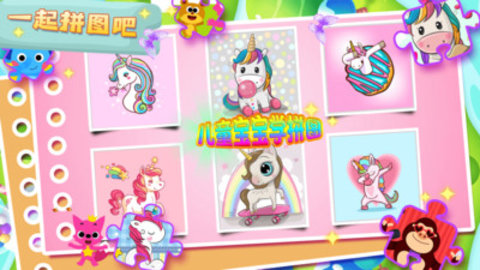 儿童宝宝学拼图免广告版下载5 儿童宝宝学拼图免广告版下载5