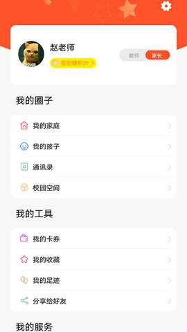 甘肃智慧教育云平台下载安装2 甘肃智慧教育云平台下载安装2