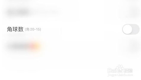 雷速体育app无广告版下载