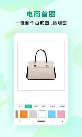 傲软抠图破解无限版下载2 傲软抠图破解无限版下载2