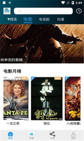 小精灵影院免费观看手机下载