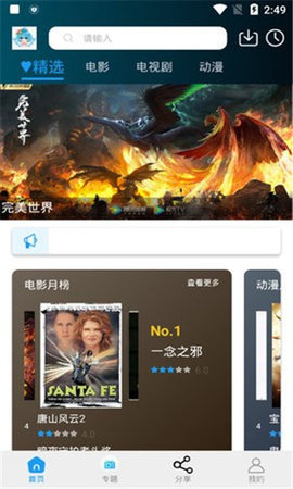 小精灵影院免费观看手机下载3 小精灵影院免费观看手机下载3