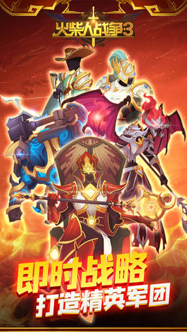 火柴人战争3无限钻石下载