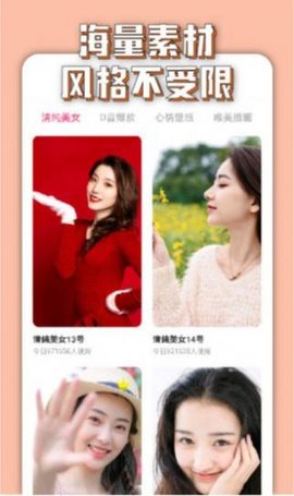 万能美图手机最新版下载4 万能美图手机最新版下载4
