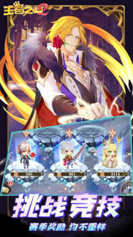 王者之心2手游官方版下载1 王者之心2手游官方版下载1