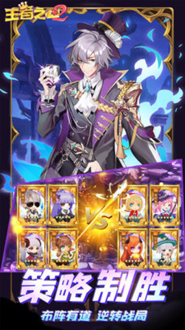王者之心2手游官方版下载2 王者之心2手游官方版下载2
