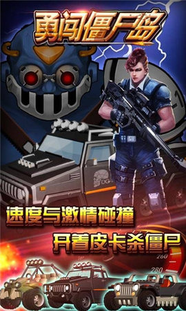 勇闯僵尸岛无限金币中文版下载