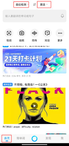 掌上识别王官方最新版下载