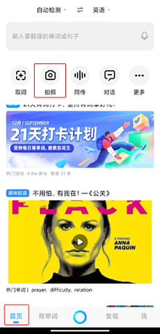 掌上识别王官方最新版下载