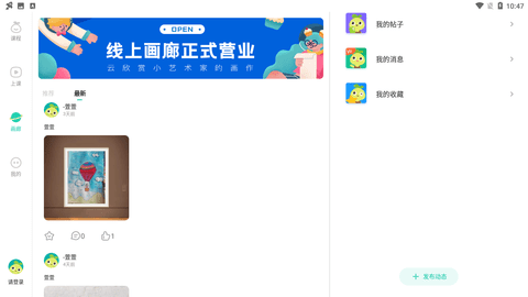 青柚子启蒙手机安卓版下载