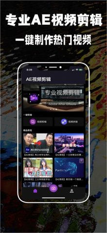 AE特效剪辑苹果版下载2 AE特效剪辑苹果版下载2