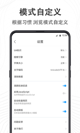 GO极速浏览器2025最新版下载2 GO极速浏览器2025最新版下载2