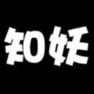 知妖网免费下载安装 v1.0.0