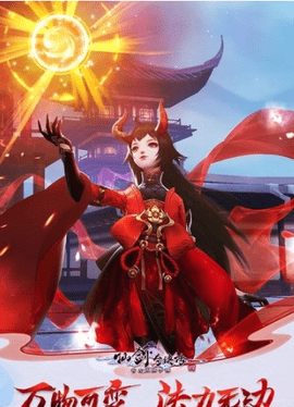 仙剑奇侠传四中文破解下载1 仙剑奇侠传四中文破解下载1