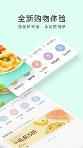 顺丰优选网购商城下载2 顺丰优选网购商城下载2