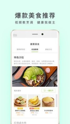 顺丰优选网购商城下载