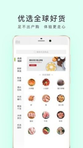 顺丰优选网购商城下载3 顺丰优选网购商城下载3