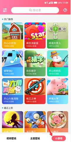 魔秀壁纸官方最新版下载