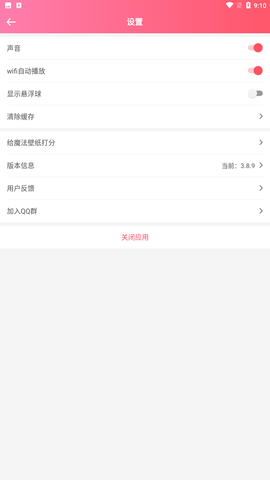 魔秀壁纸官方最新版下载3 魔秀壁纸官方最新版下载3