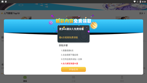 放放动漫acg资源站免费无插件2025最新版下载3 放放动漫acg资源站免费无插件2025最新版下载3