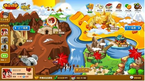 悟空识字app下载安装